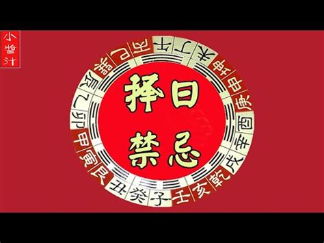 祖先上位擇日|【祖先上位擇日】祖先祭祀好時機，點我看攻略！擇吉日、選吉時。